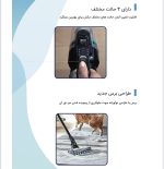 جارو شارژی بیسل BISSELL Omni Pet - تصویر 7